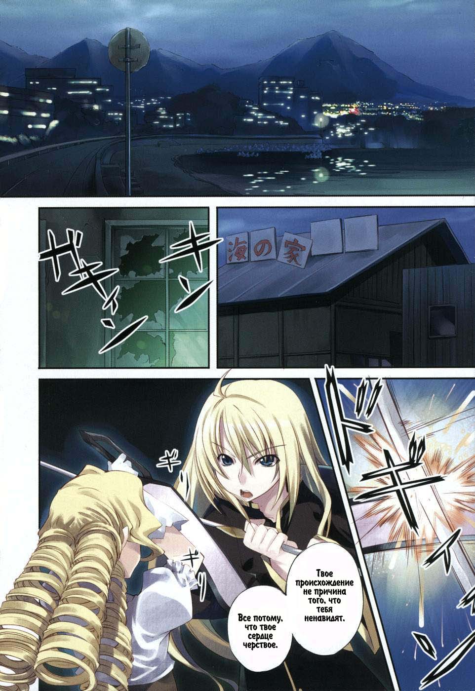 Mondlicht - Tsuki no Tsubasa Лунные крылья 第8页