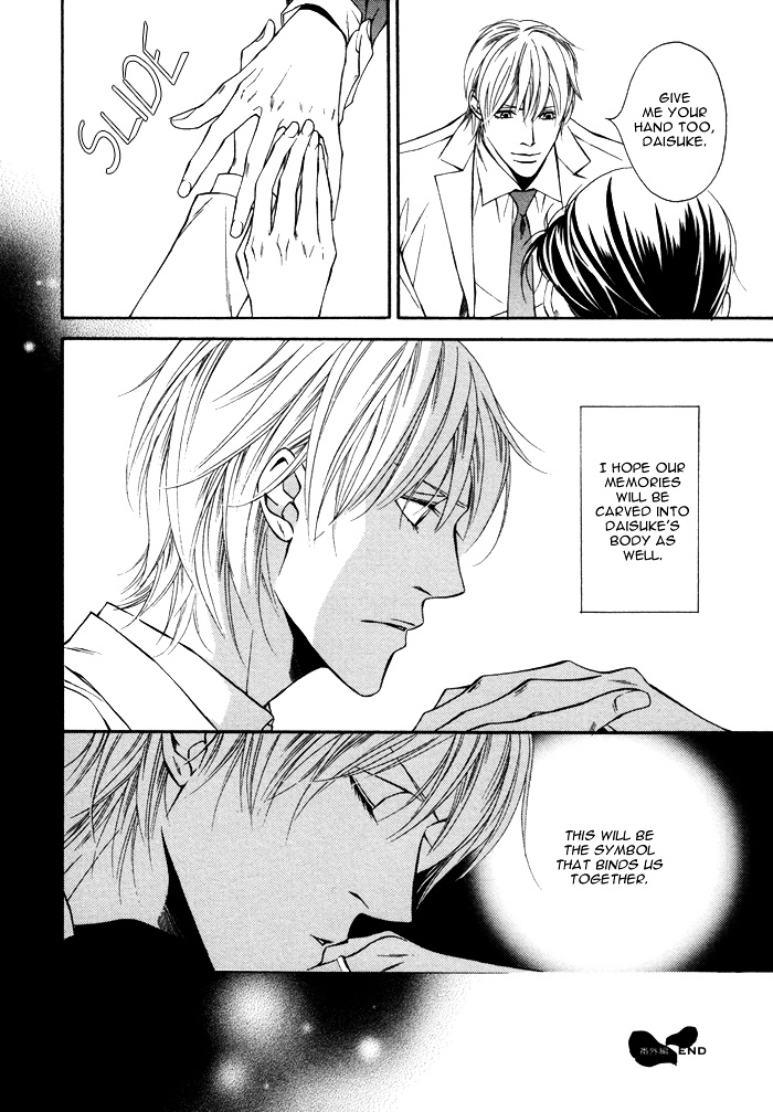 Aibou no Jouken Vol. 1 Ch. 5.5 第4页