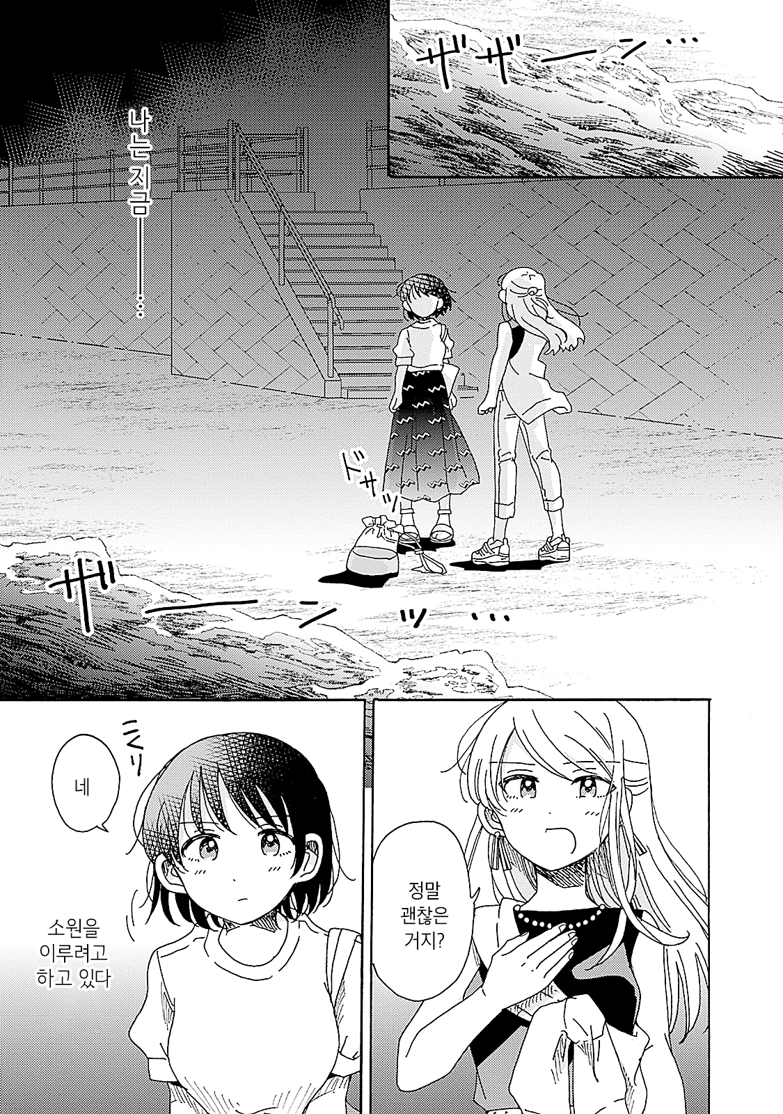 Please Give Me Only My Pain 第2页