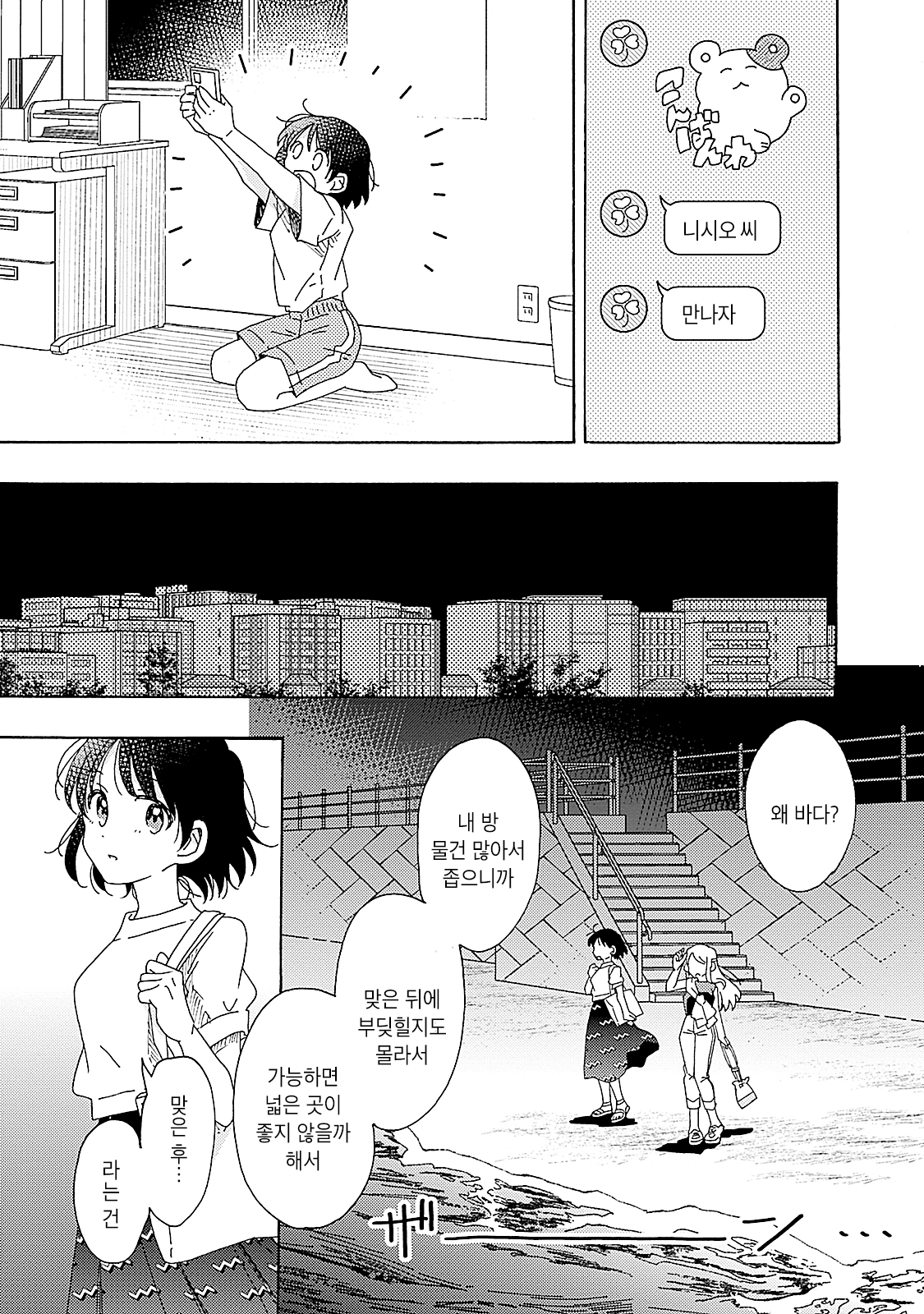 Please Give Me Only My Pain Oneshot 第18页