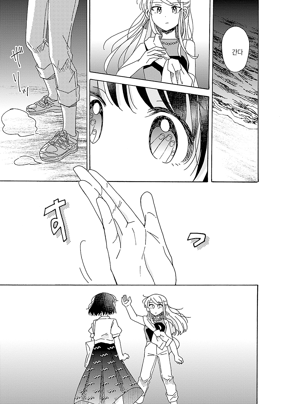 Please Give Me Only My Pain Oneshot 第20页