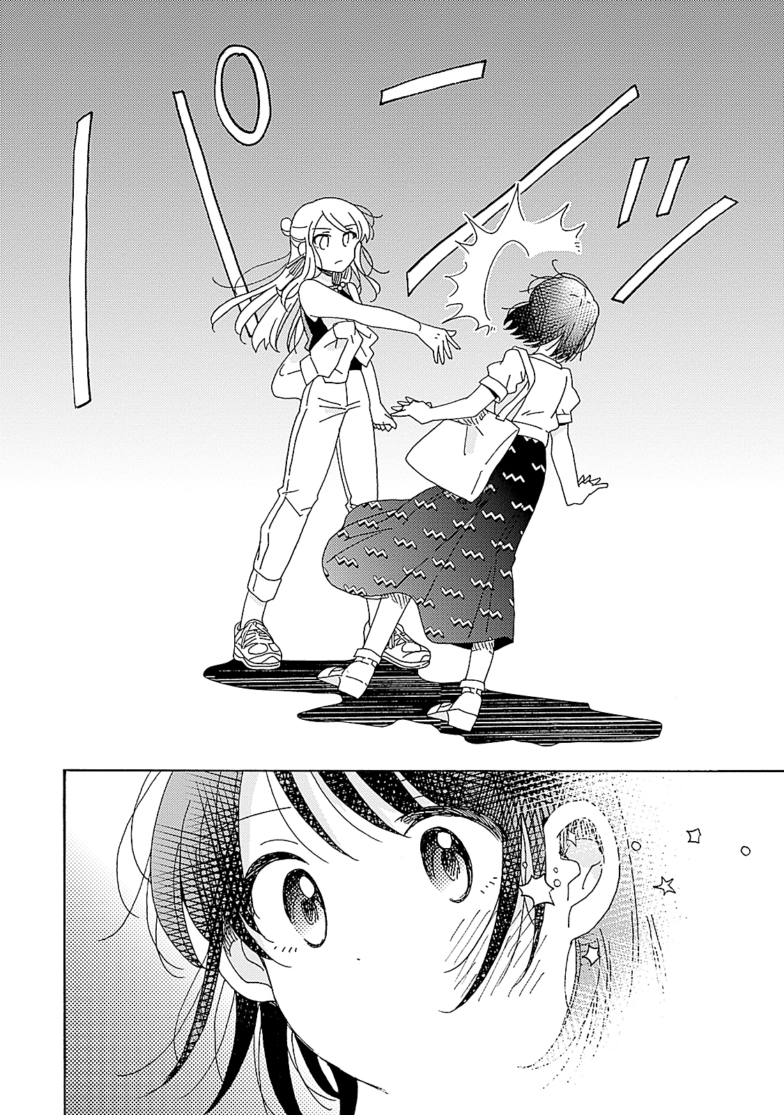Please Give Me Only My Pain Oneshot 第21页