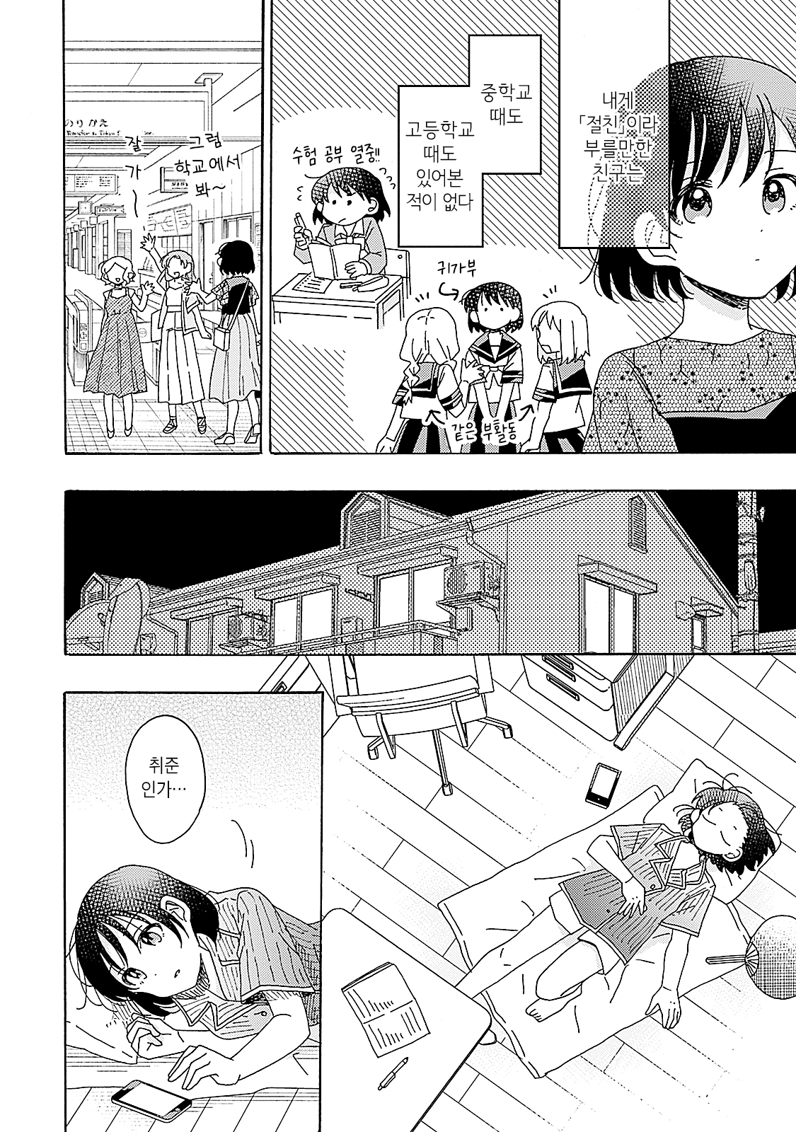 Please Give Me Only My Pain 第5页