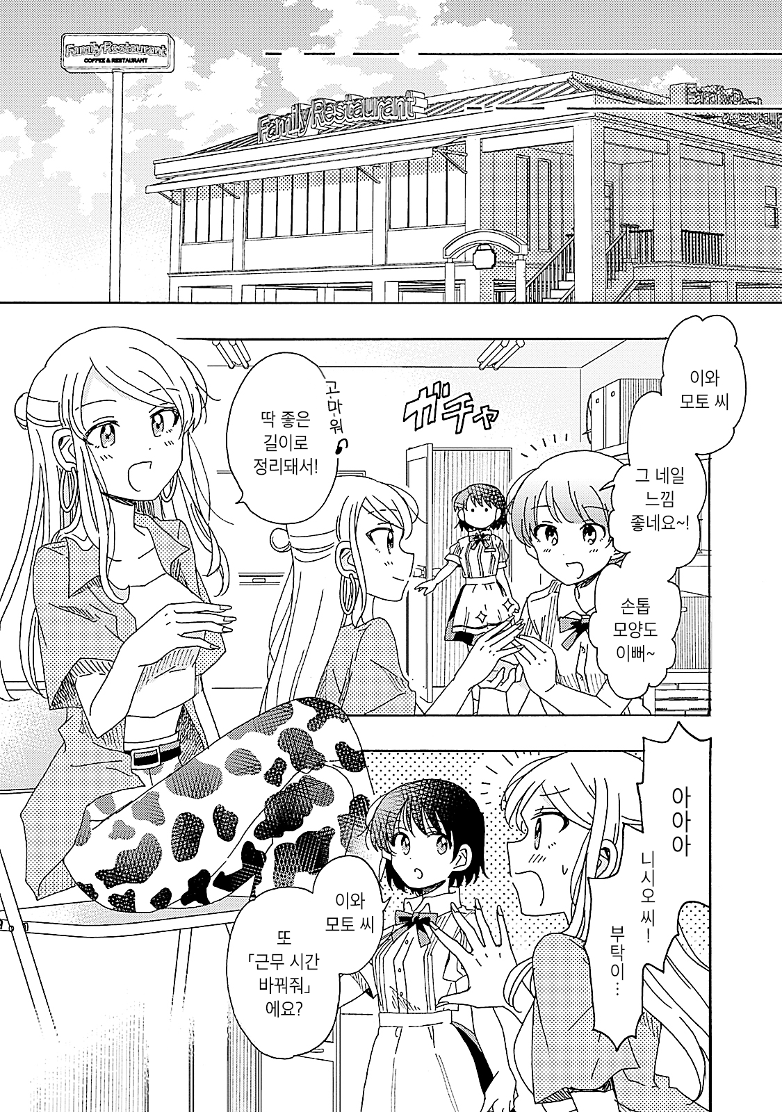 Please Give Me Only My Pain 第8页