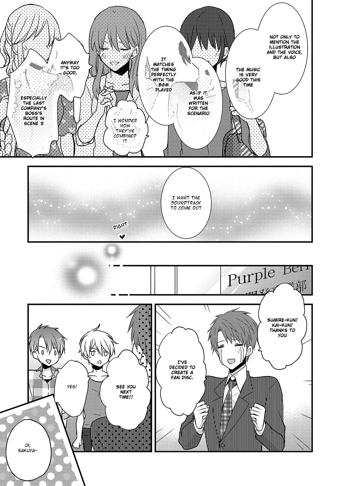 Fushidara na Kimi no Koe Vol. 1 Ch. 4 第33页
