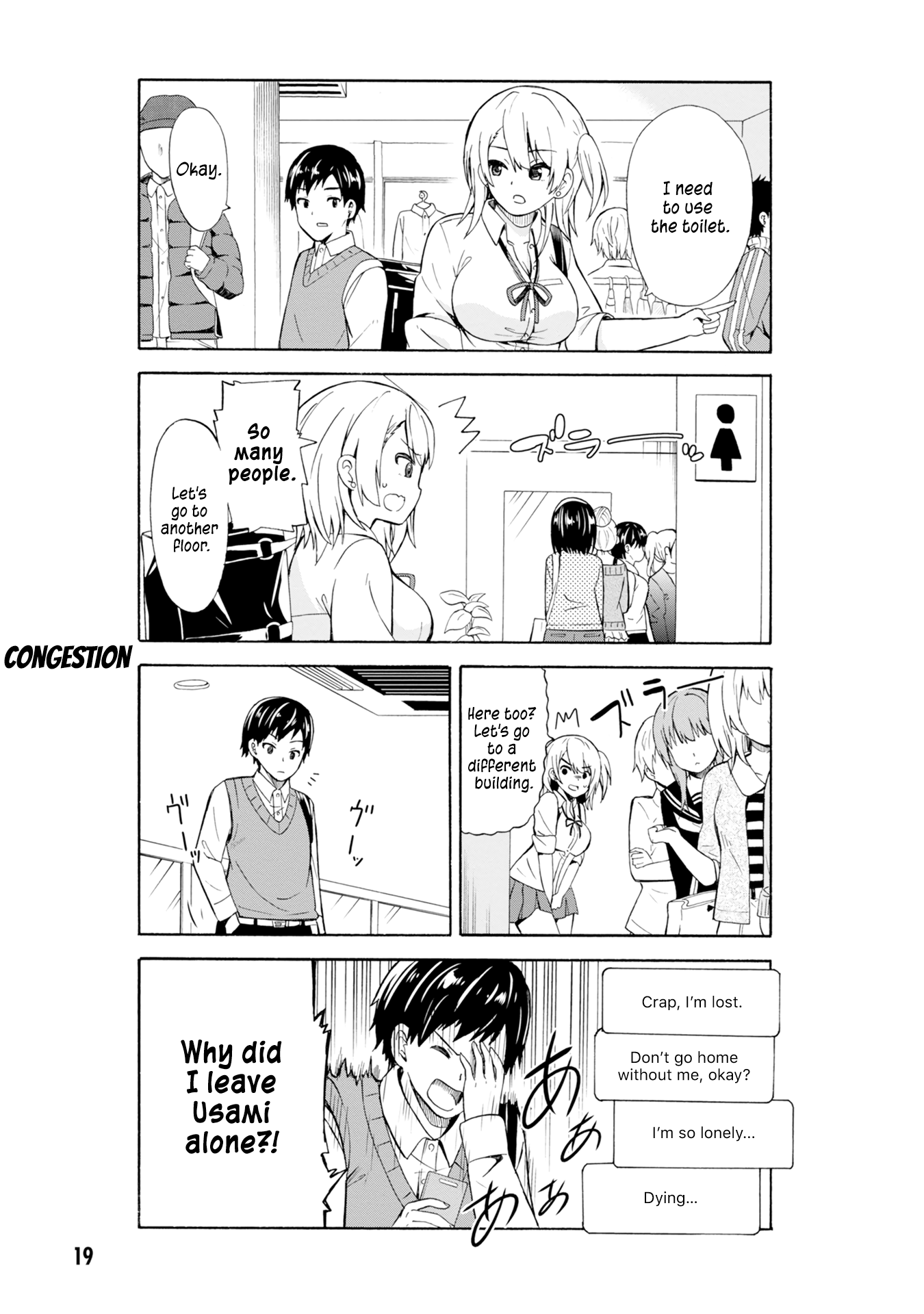 Usami-san wa Kamawaretai! Dropping By on the Way Home! 第8页