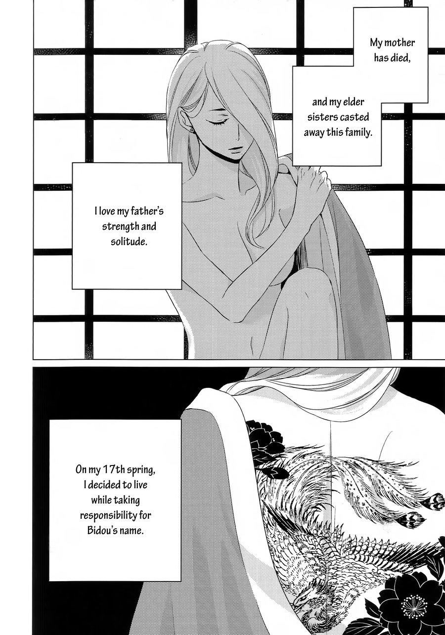 Ashita Sekai ga Owarunara 第3页