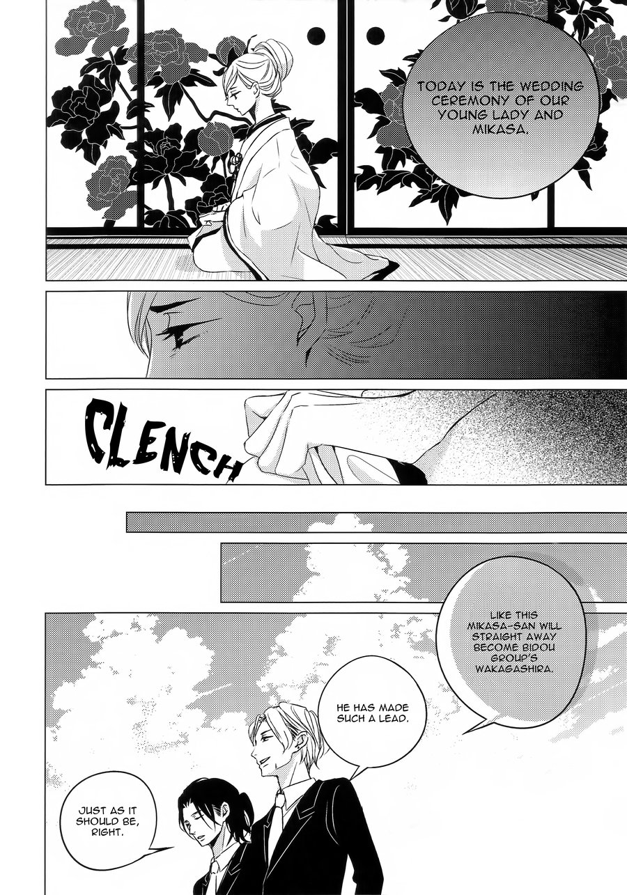 Ashita Sekai ga Owarunara Oneshot 第21页