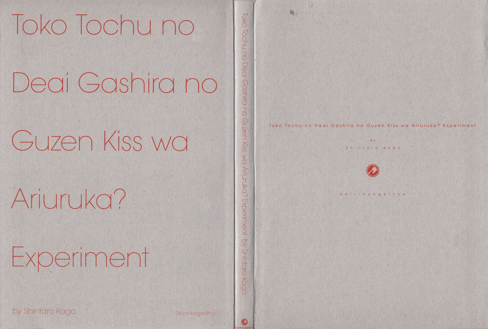 Is it Possible to Kiss Someone by Chance on the way to School? An Experiment 第2页