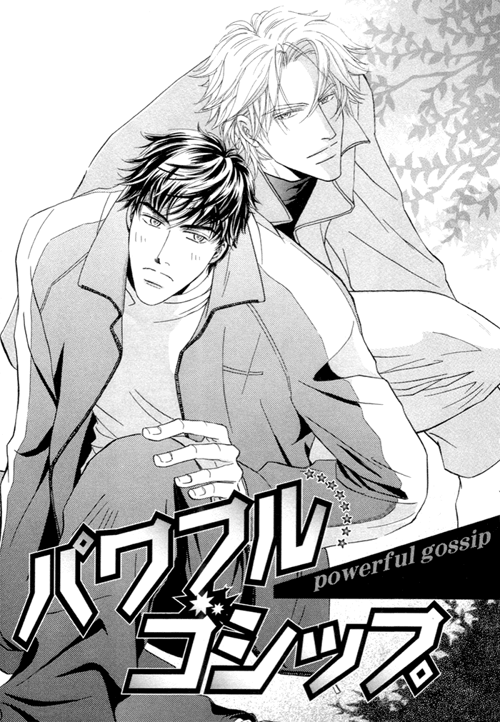 Powerful Gossip 第5页
