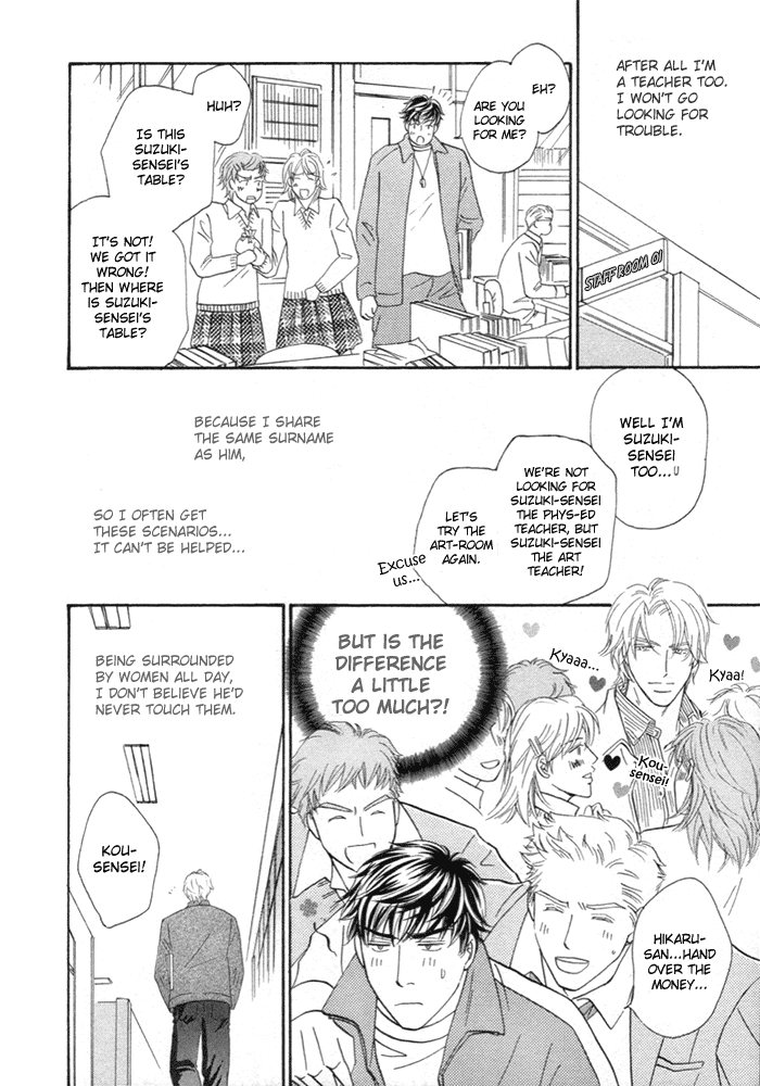 Powerful Gossip 第8页