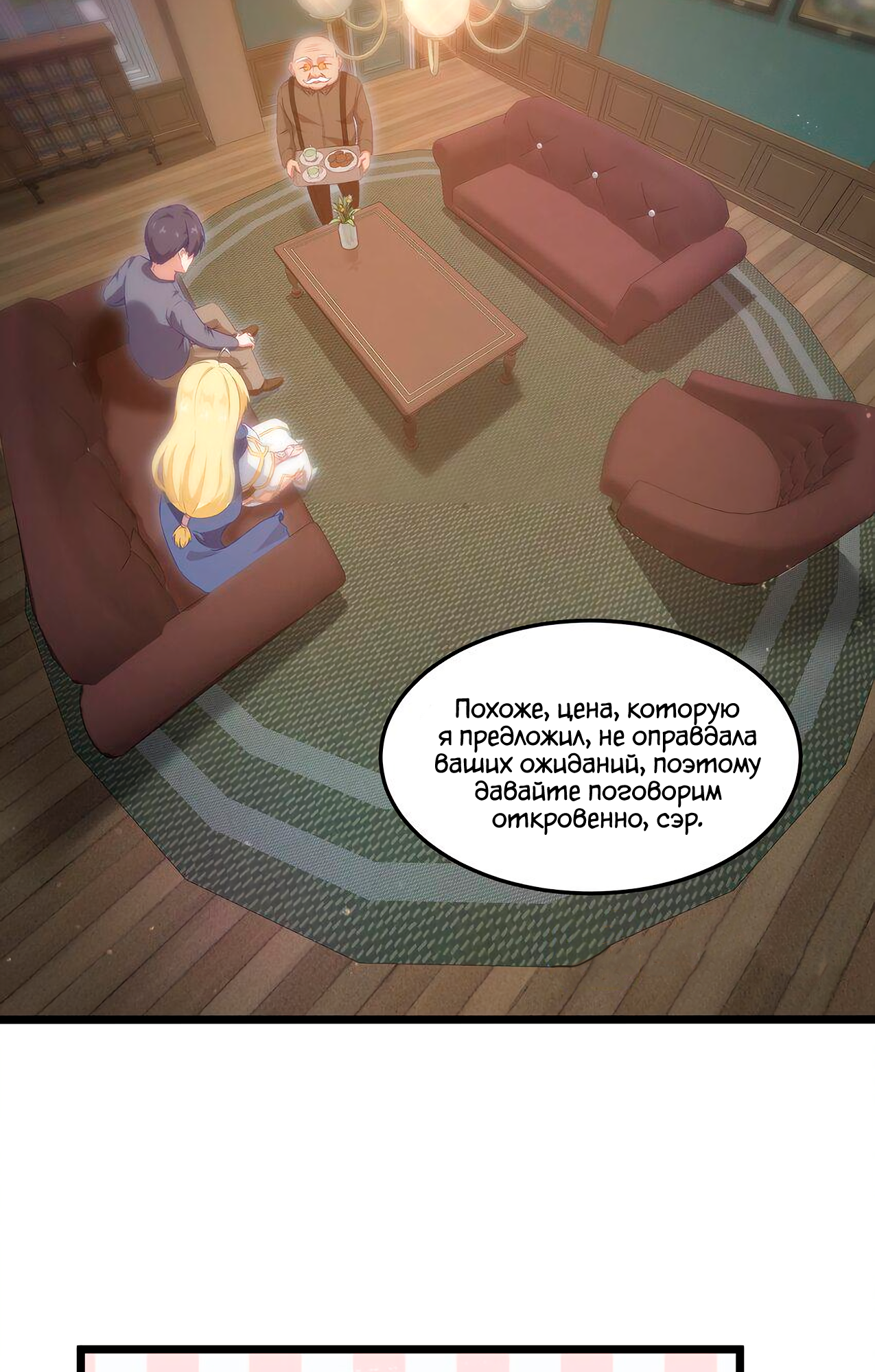 The Bourgeoisie Hero Борьба в ломбарде 第20页