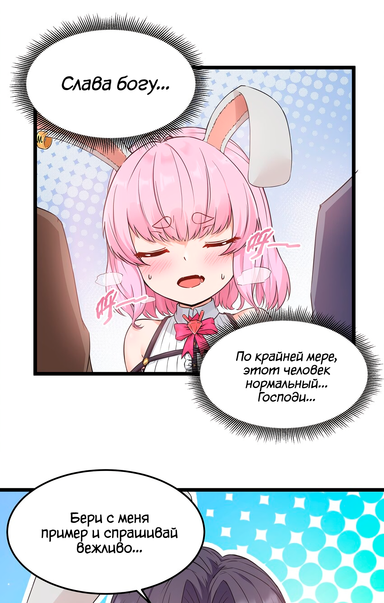The Bourgeoisie Hero Борьба в ломбарде 第52页