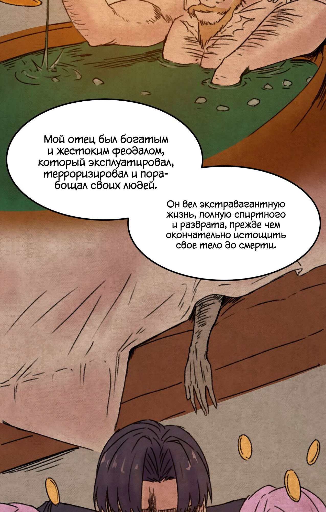 The Bourgeoisie Hero Борьба в ломбарде 第57页