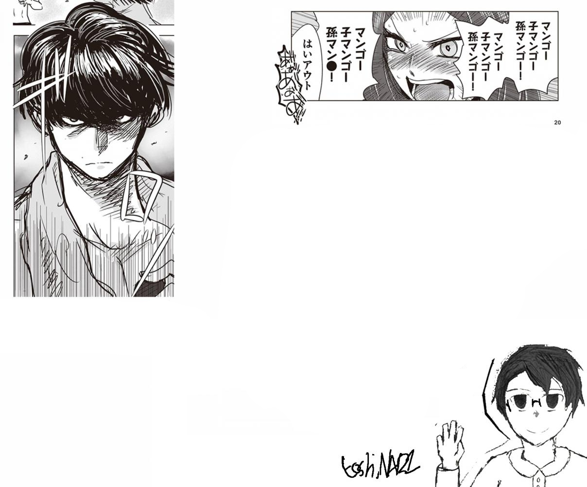 Kokohore Boketsu-chan Vol. 1 Ch. 2 第16页