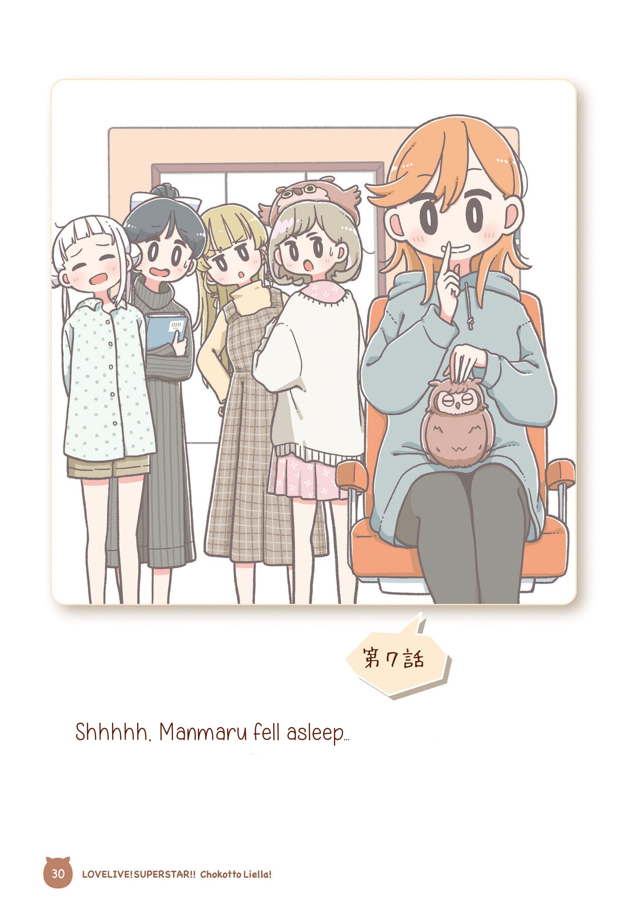 Love Live! Superstar!! Chokotto Liella Battle for Manmaru's Frienship 第8页