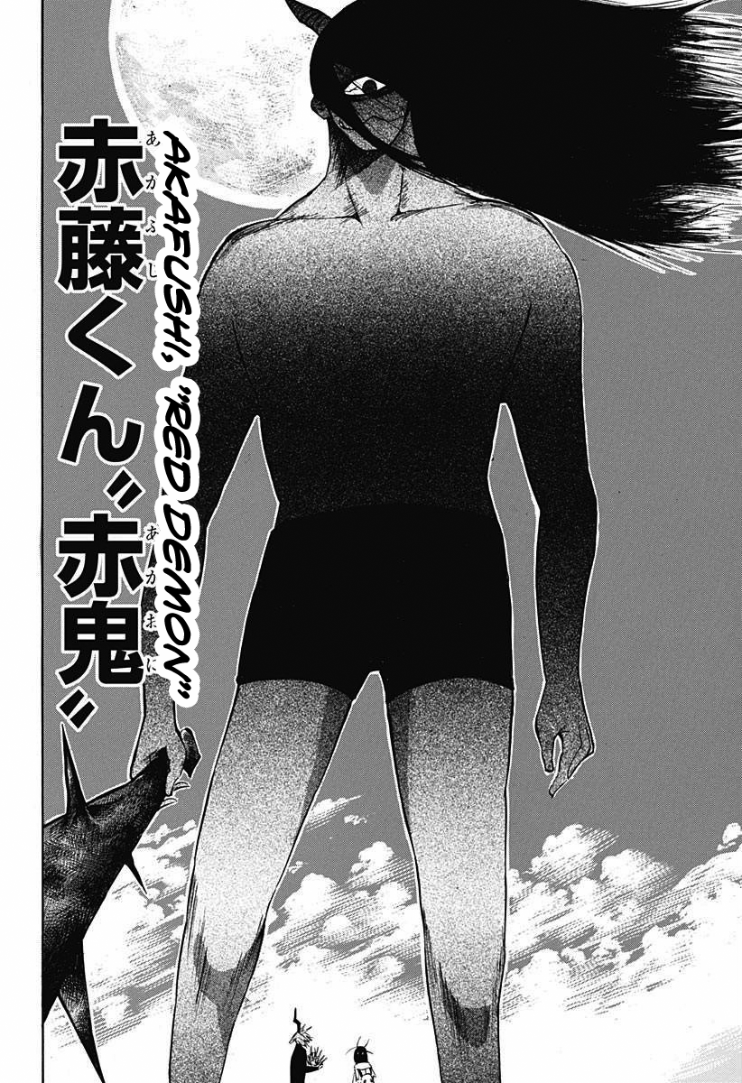 Onigoroki One Shot 第45页