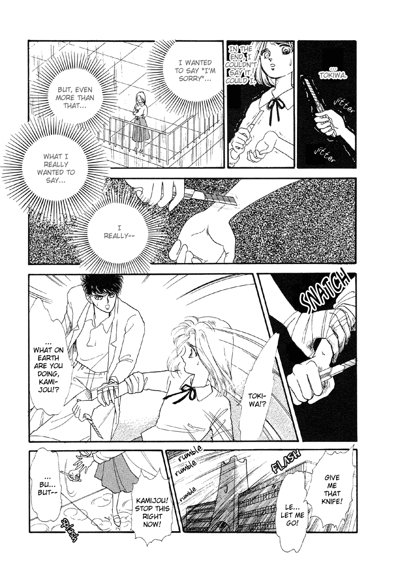 The Psychic Business Corporation The Star's Alibi 第25页
