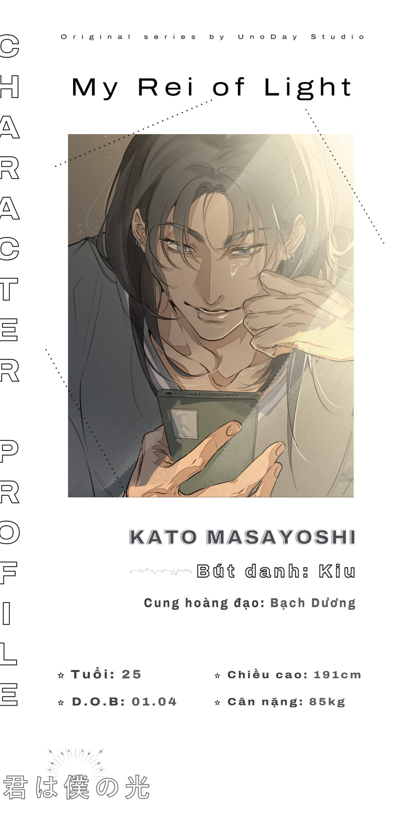 My Rei of Light Character Profile #1 第3页