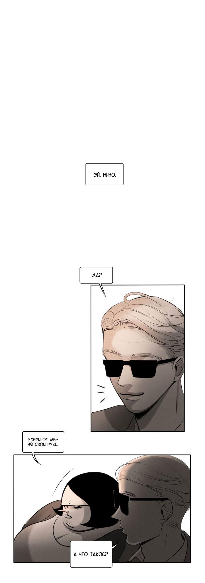 Look at Me Ch. 1 第11页