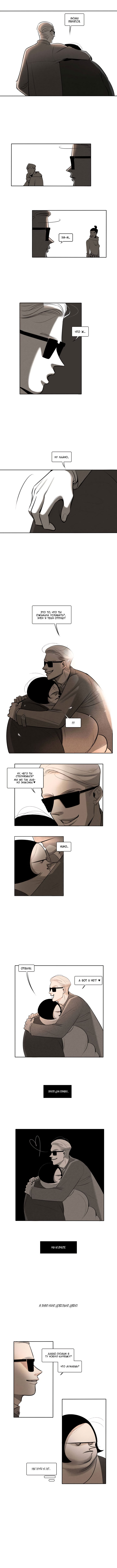 Look at Me Ch. 1 第12页