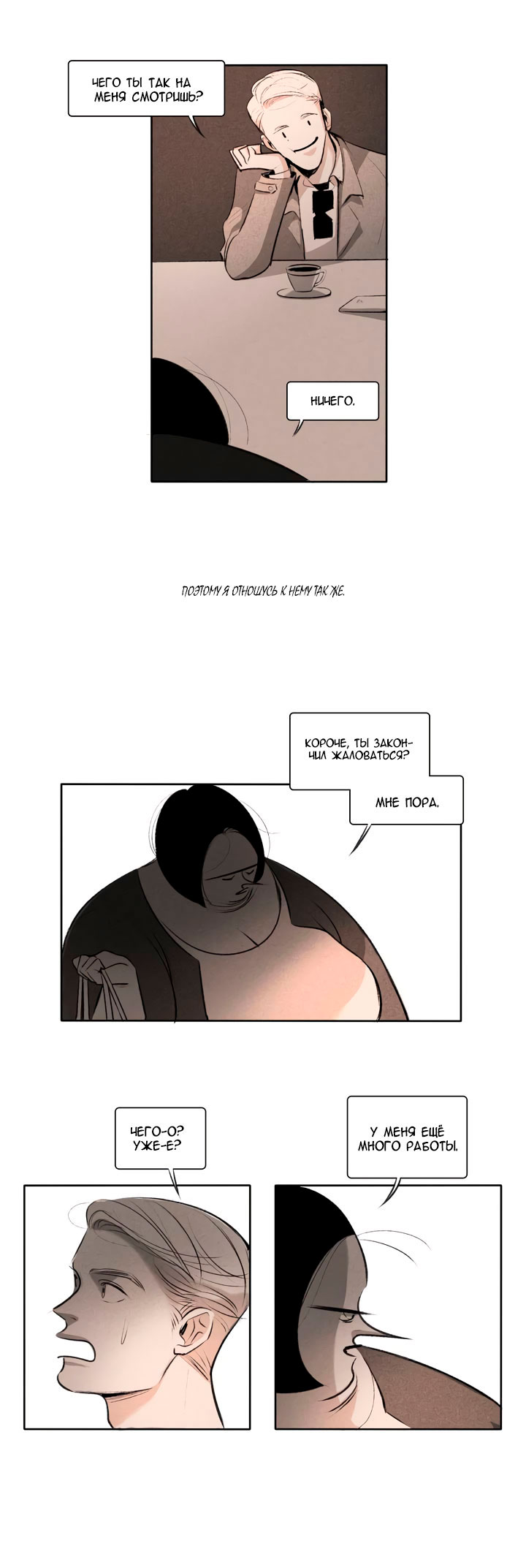 Look at Me Ch. 1 第14页