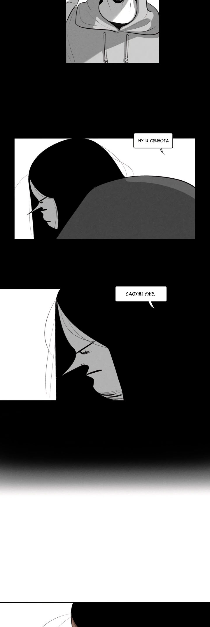 Look at Me Ch. 1 第16页
