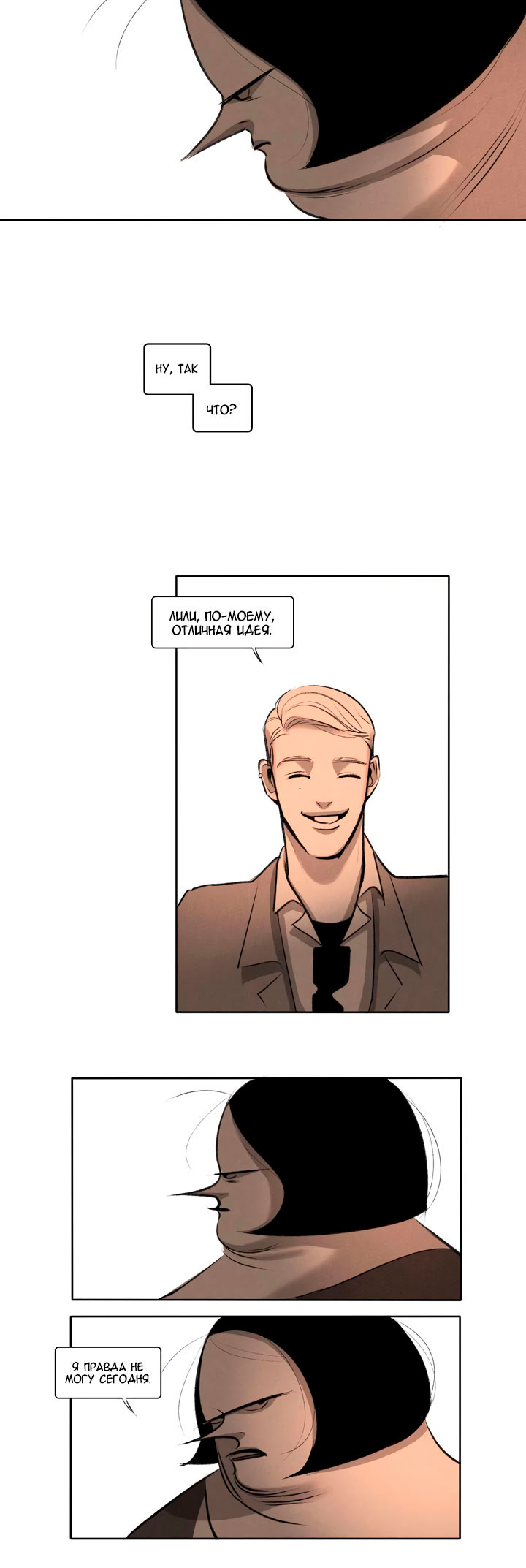 Look at Me Ch. 1 第17页