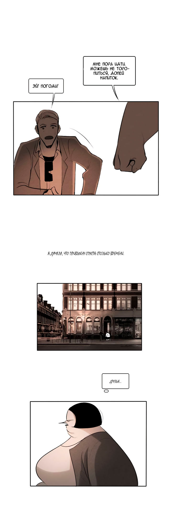 Look at Me Ch. 1 第18页