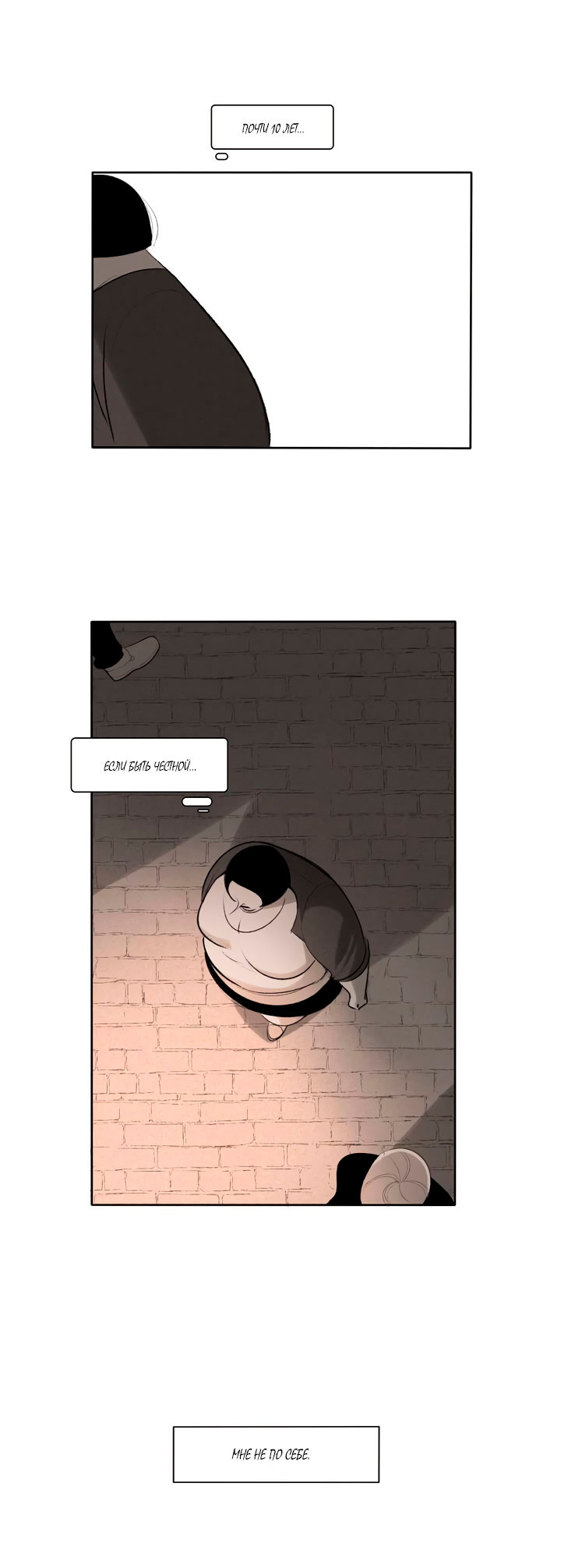 Look at Me Ch. 1 第19页