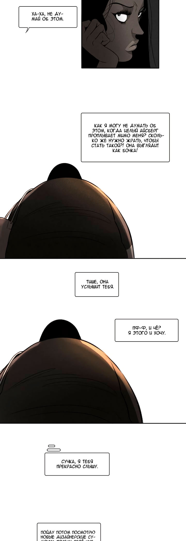 Look at Me 第3页