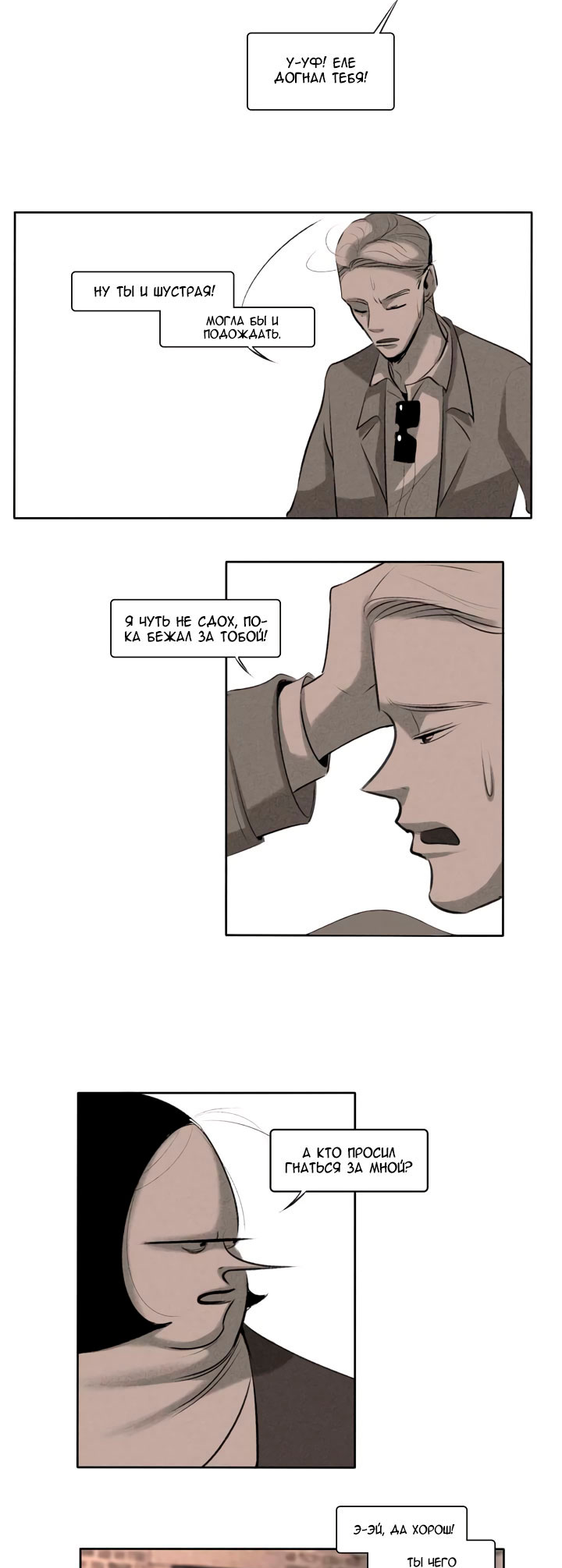 Look at Me Ch. 1 第21页