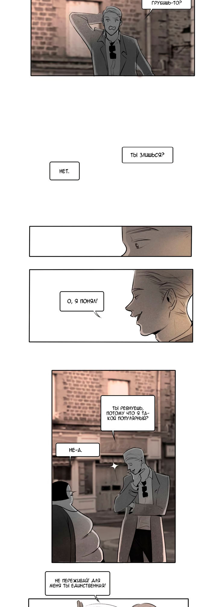 Look at Me Ch. 1 第22页