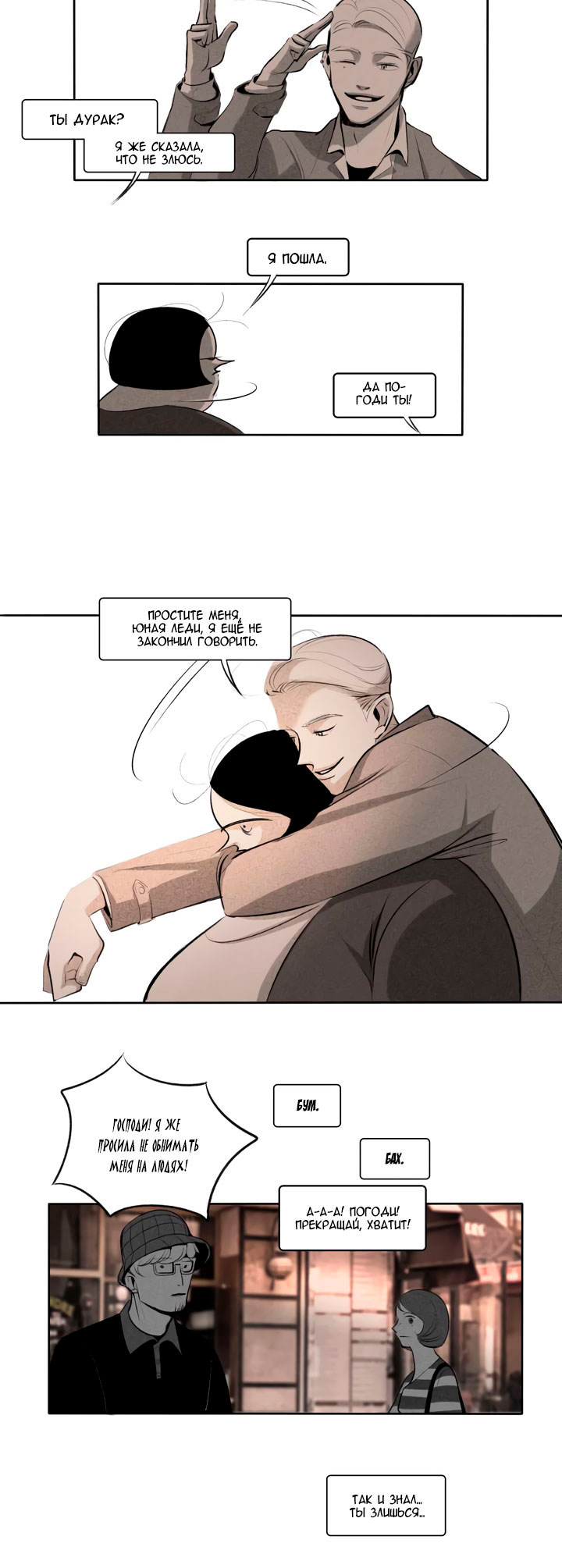 Look at Me Ch. 1 第23页