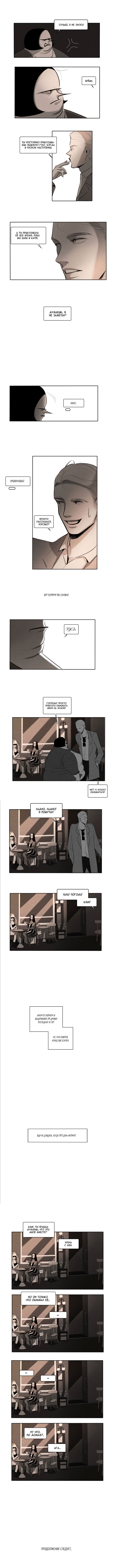 Look at Me Ch. 1 第24页