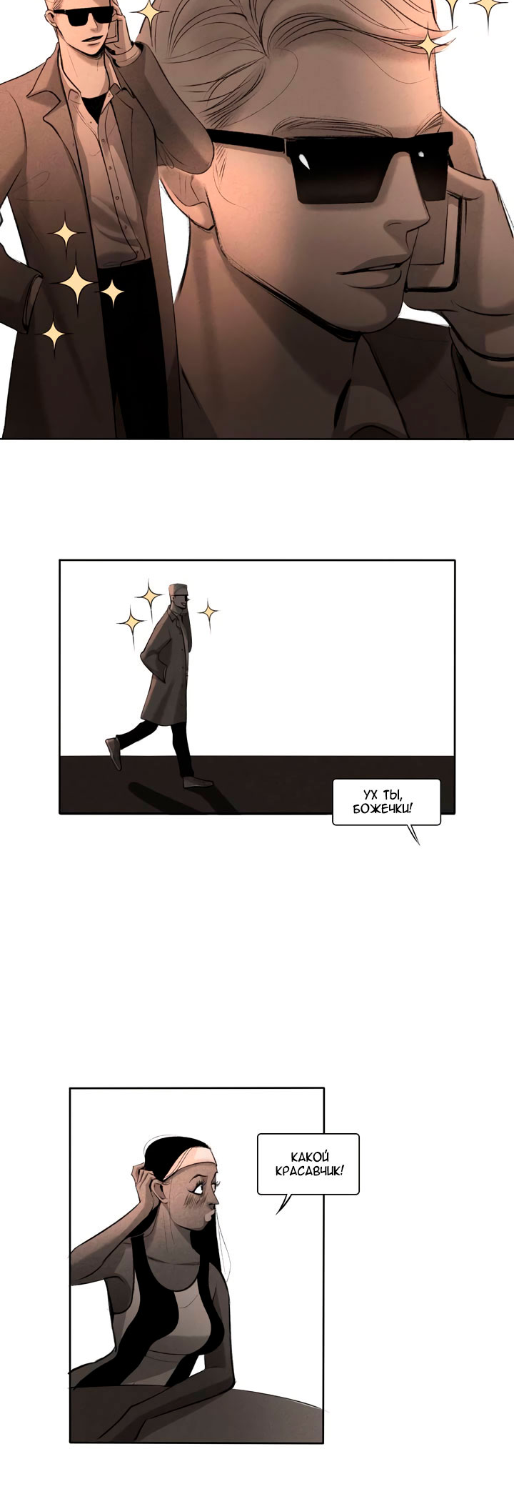 Look at Me 第6页