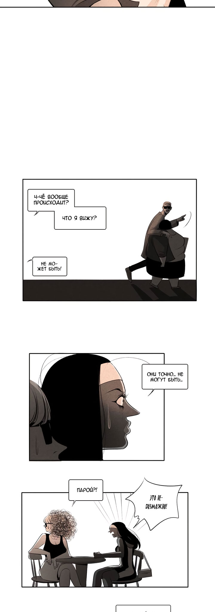 Look at Me Ch. 1 第9页