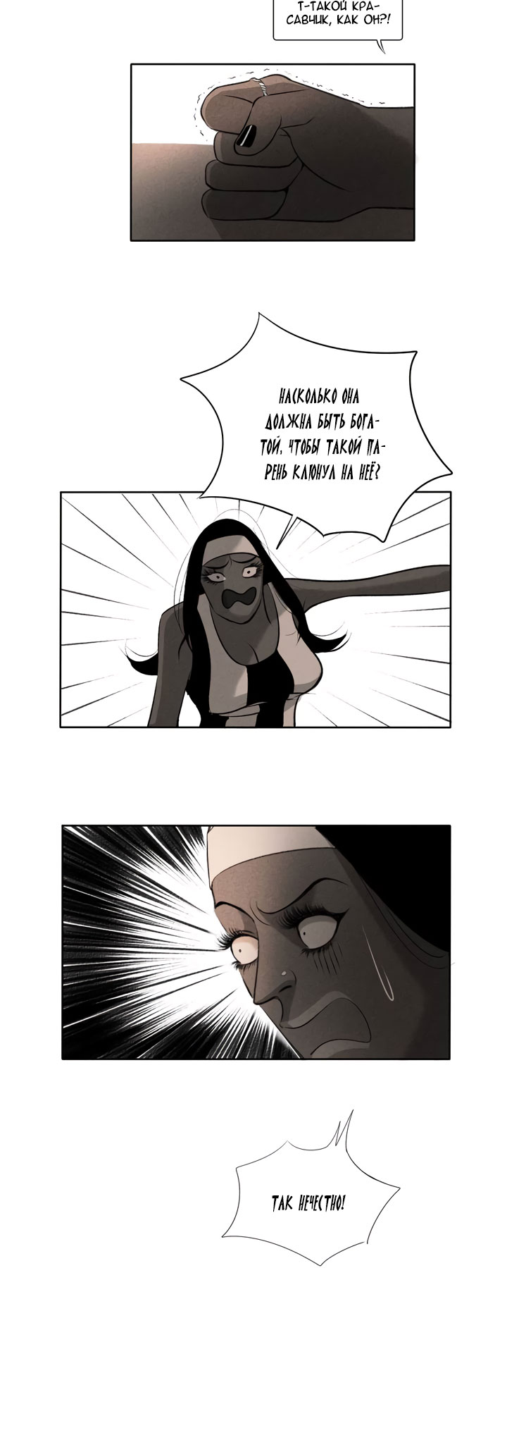 Look at Me Ch. 1 第10页