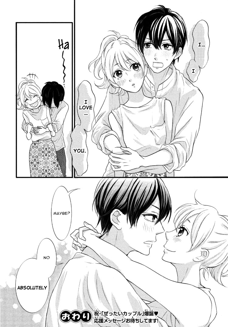 Tabun Couple Oneshot 第15页