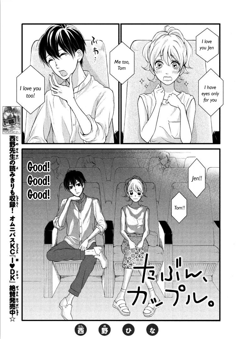 Tabun Couple Oneshot 第6页