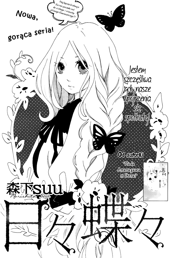 Like a Butterfly Vol. 1 Ch. 2 第3页