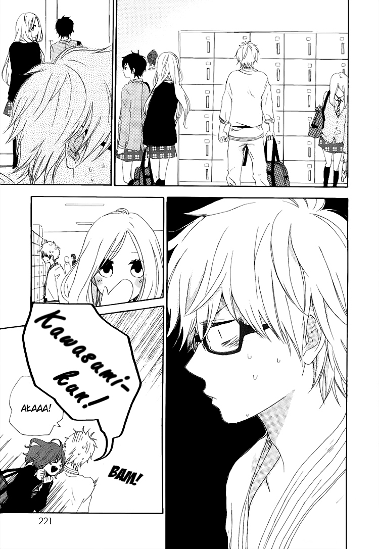 Like a Butterfly Vol. 1 Ch. 2 第23页