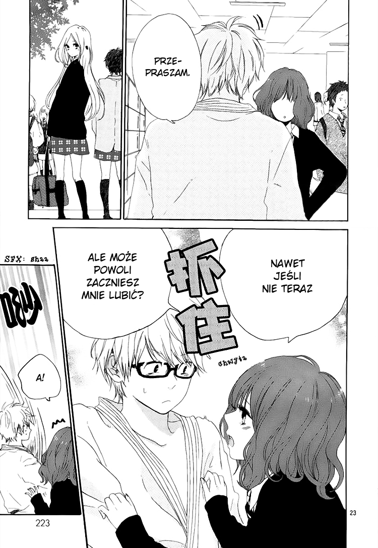Like a Butterfly Vol. 1 Ch. 2 第25页