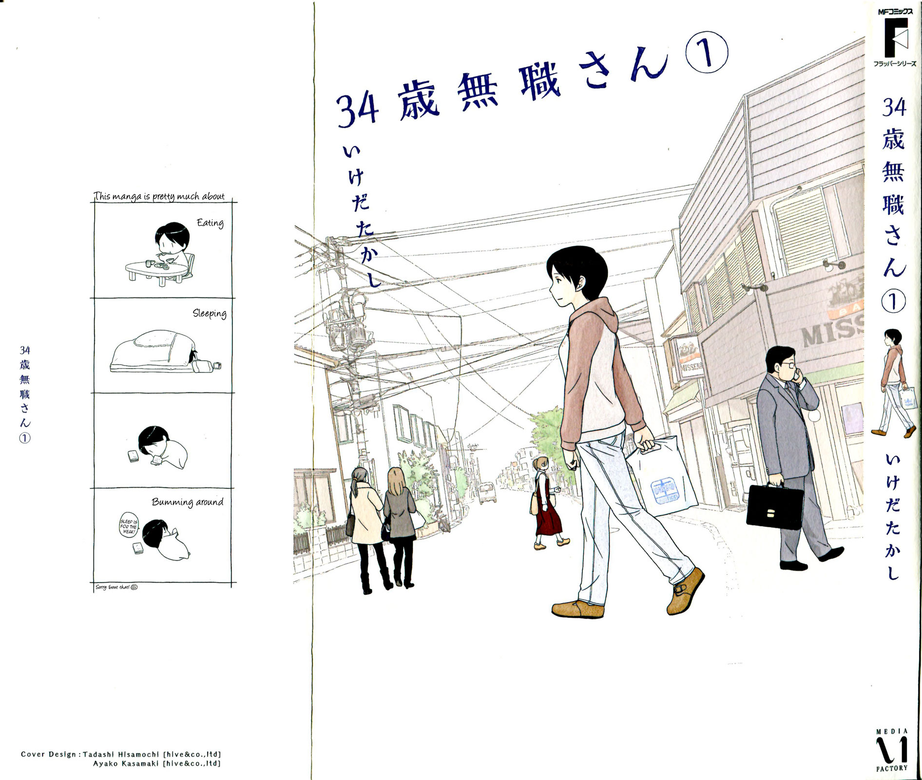 34-sai Mushoku-san 第1页