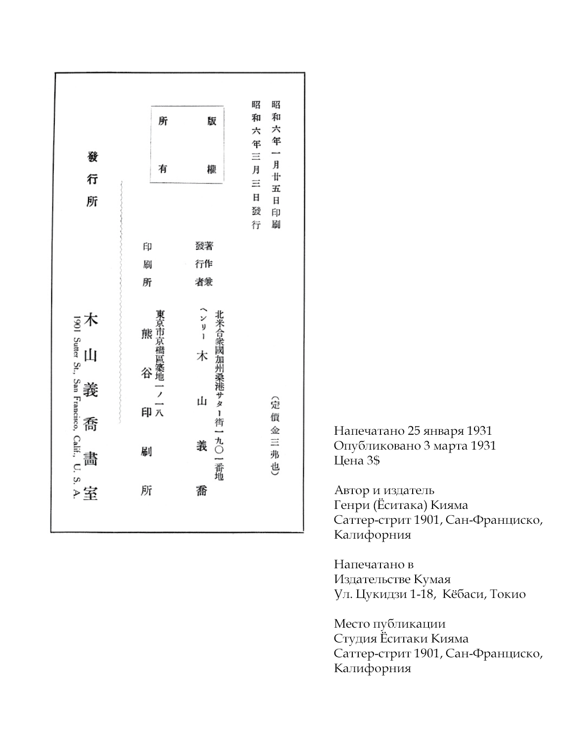 Manga Yonin Shosei 第2页
