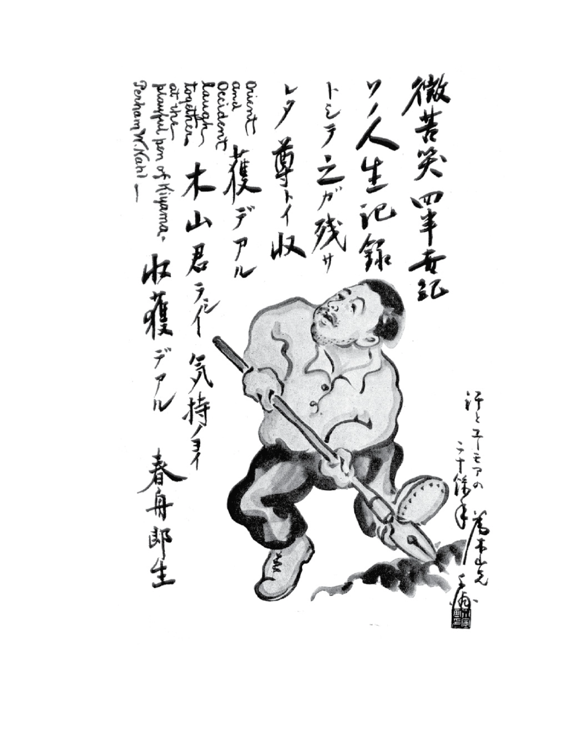 Manga Yonin Shosei 第4页