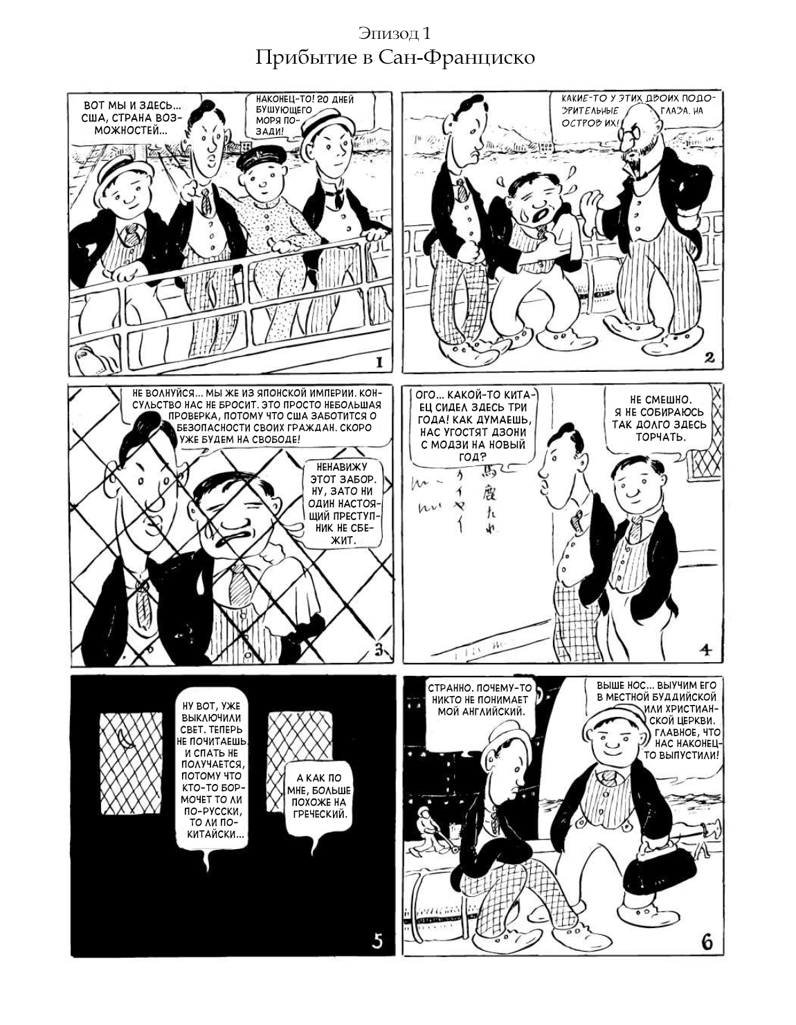 Manga Yonin Shosei 第5页