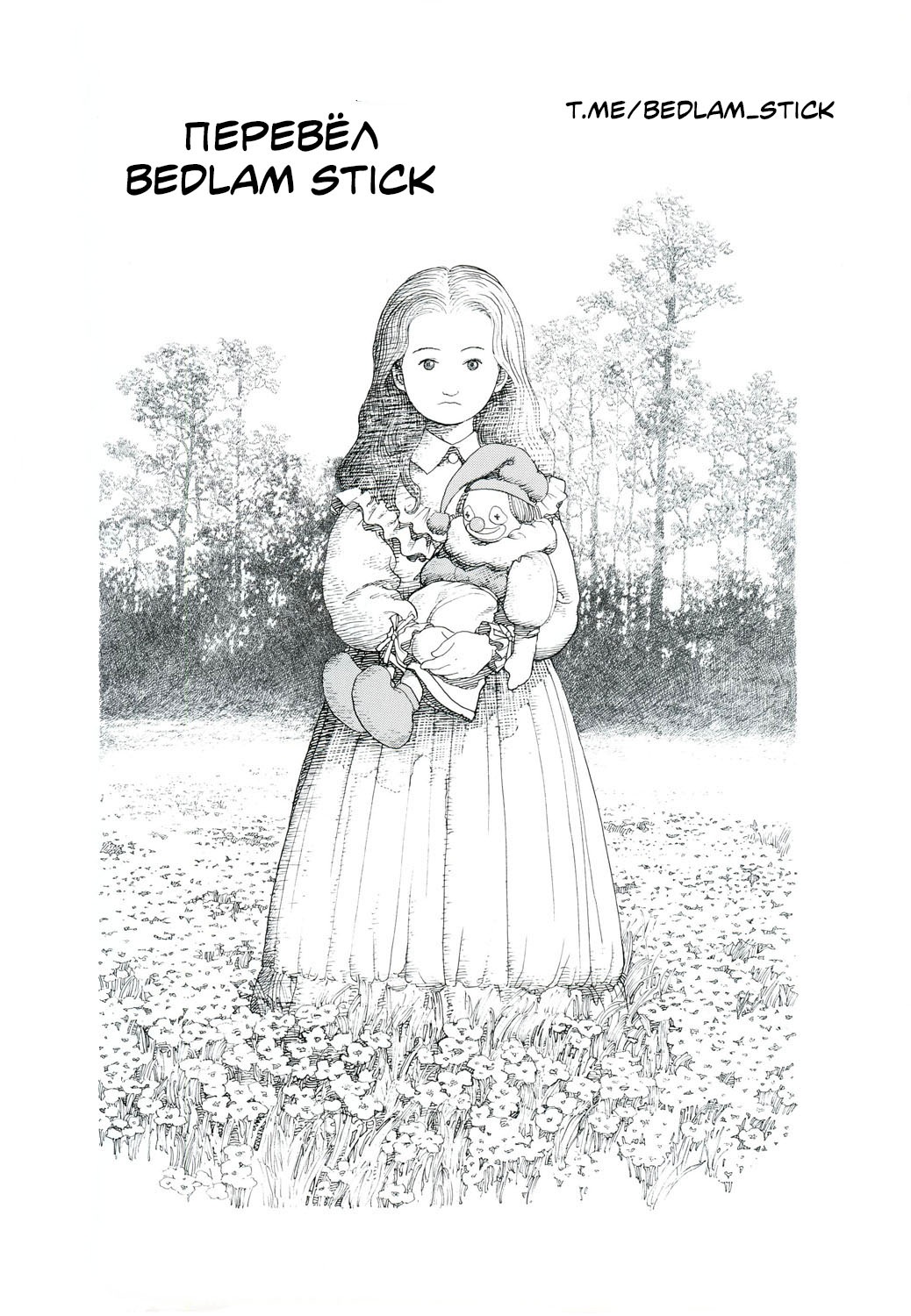 Manga Yonin Shosei 第7页