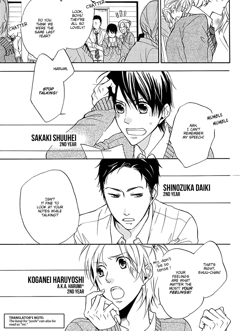 Dansui! 第3页
