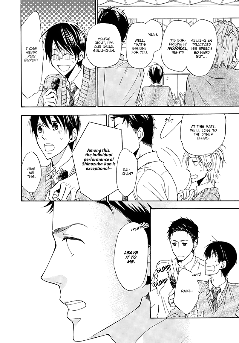 Dansui! 第8页